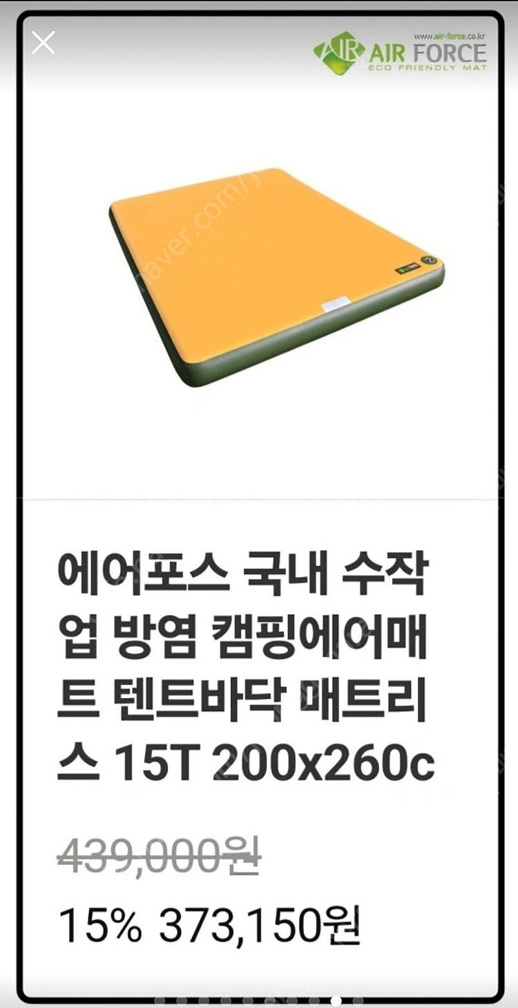 콜맨 웨더마스터 돔2700 ×2700 /헥사 UV차단 ...--8