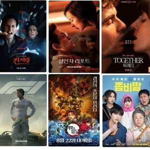 cgv 살인자리포트7000 아기돼지 투게더4000 온리2000 imax 4dx snX 생일콤보/ 롯데시네마 일9500 리클블루 수퍼mx4d/ 메가박스 돌비(지점한정) 프리키3000