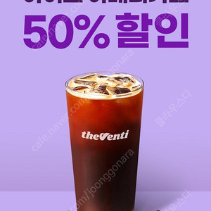 더벤티 더밴티 50%할인쿠폰 200원씩, 여러장가능 샐러디7천원구매시4000원할인쿠폰 700원씩 여러장가능