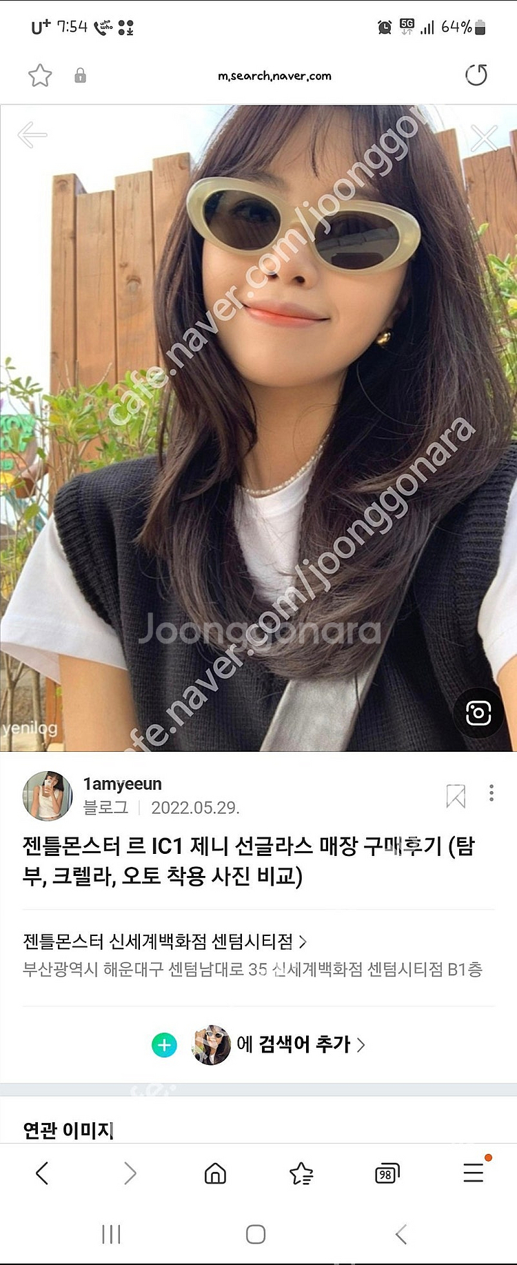 정품 젠틀몬선글라스 저렴하게판매합니다 한시간만 7만원--3