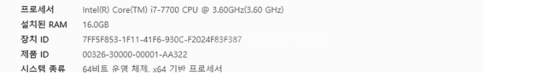i7-7700 b250mram 16gcpu 쿨러 dee...--3