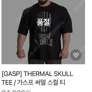 가스프 써멀 스컬티 2XL