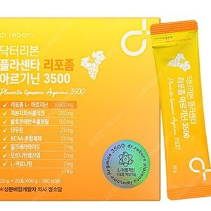 닥터리본 아르기닌 2상자 일괄판매