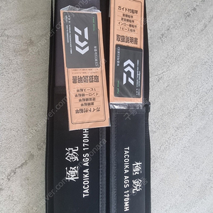 교쿠에이 타코이카 170 mh