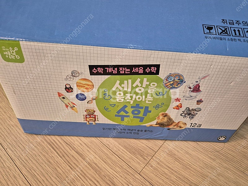 세상을 움직이는 수학 팝니다(새상품)--0