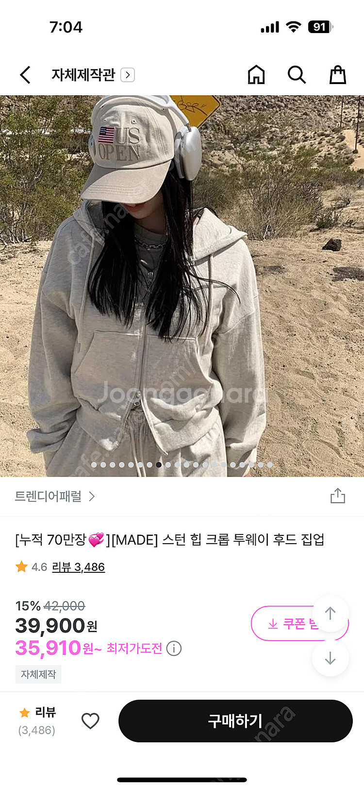 트렌디어페럴 스턴 힙 크롭 투웨이 후드 집업 오트밀--1
