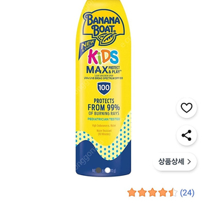 바나나보트 키즈 선스프레이 미개봉 새상품