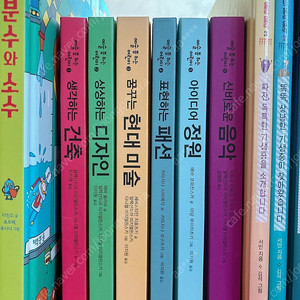 예술 쫌 하는 어린이 세트 6권