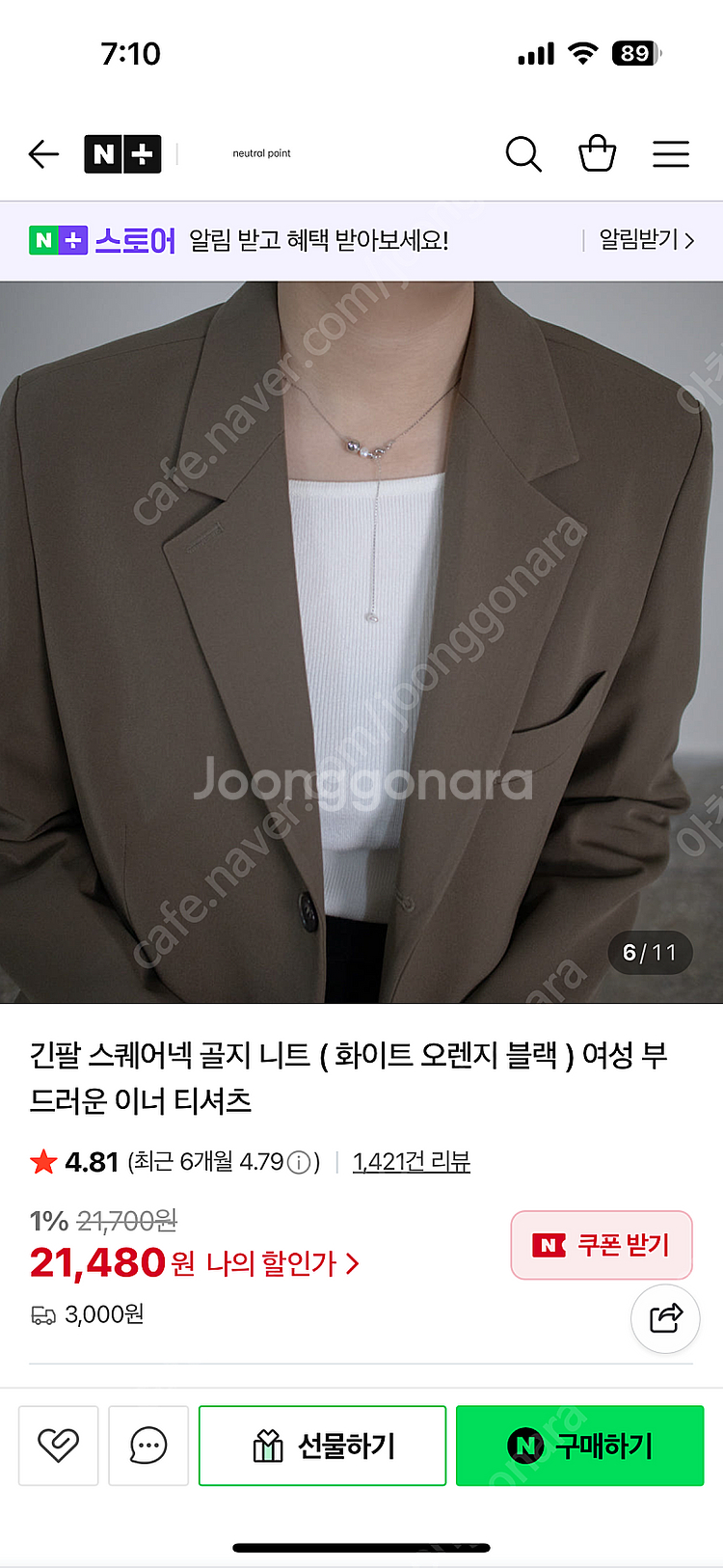 긴팔 스퀘어넥 골지 니트 여성 부드러운 이너 티셔츠--1