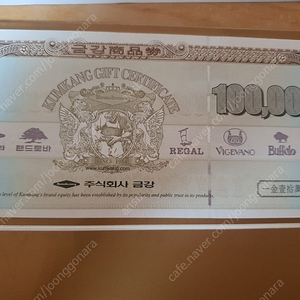 금강제화 상품권 10만원->7만원