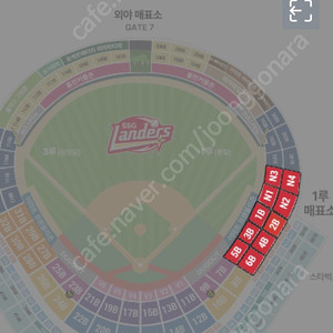 9월5일(금)SSG 랜더스 vs 롯데자이언츠 으쓱이 N3 2연석 정가양도