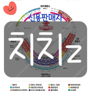 <롯데전>9/5금 6토 SSG랜더스vs롯데자이언츠 KBO야구티켓 피코크 노브랜드 테이블석 SKY응원 의자 바베큐 내야패밀리내야 으쓱이존 문학9월5일6일 치치Z LOTTE