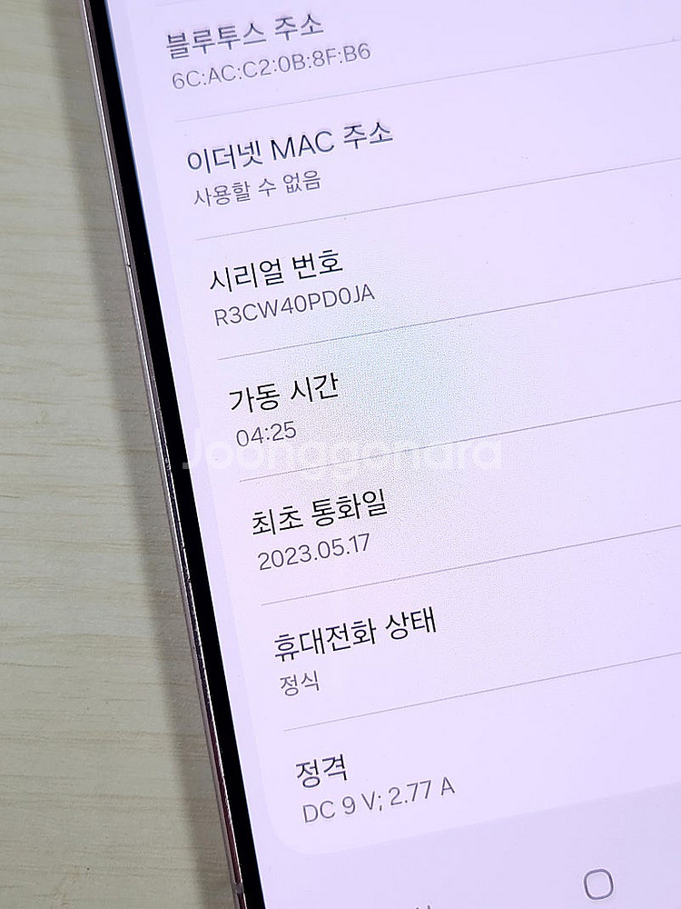 갤럭시S23 라벤더 256용량 무잔상 미파손 깨끗한 단...--3