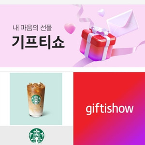 스타벅스 카페라떼 4200원