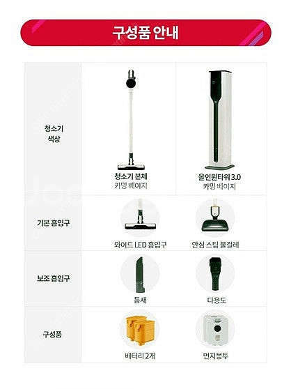 (미개봉) LG 코드제로 A9S 오브제컬렉션(AX9884WE) 올인원타워 무선청소기~*--3