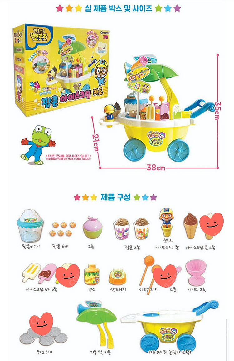 장난감들 일괄판매합니다.--7