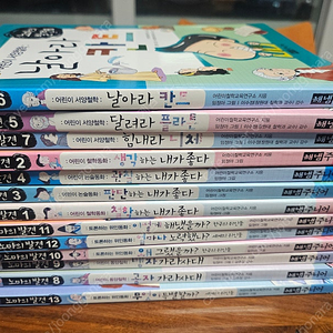 노마의발견 13권