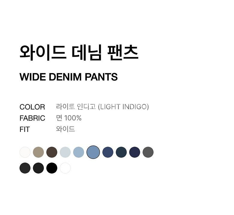 [29] 무신사 스탠다드 와이드 데님 팬츠--2