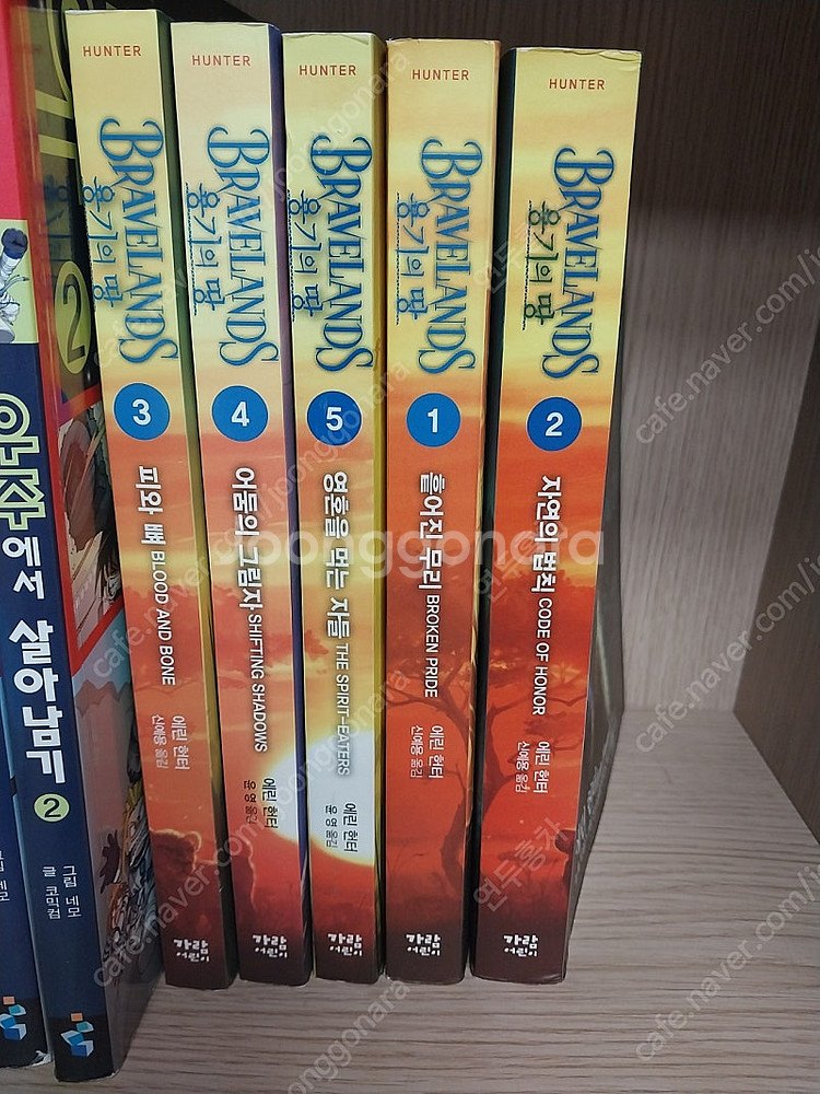 용기의땅 시리즈 에린헌터--0