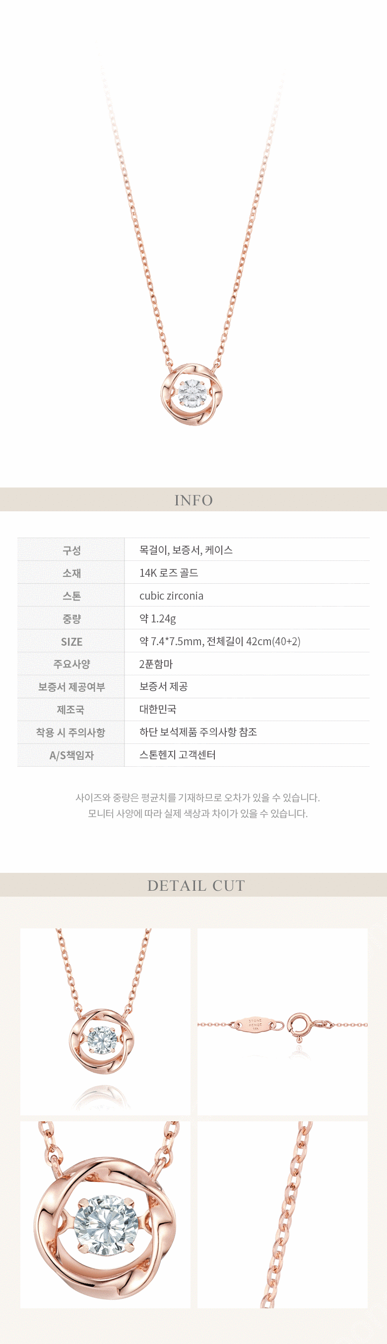 스톤헨지 14K 로즈골드 댄싱스톤 스텔라 목걸이--1