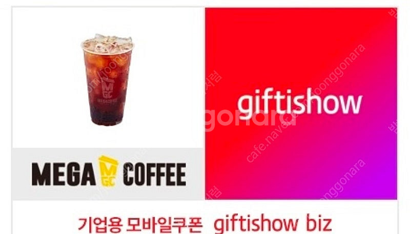 메가커피 아이스 아메리카노 3장 일괄--0