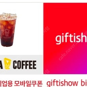 메가커피 아이스 아메리카노 3장 일괄