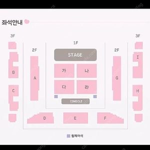 추영우 팬미팅 2층, 3층 양도