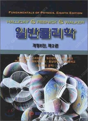 미분적분학(제임스 스튜어트 저),공업수학 Express...--3