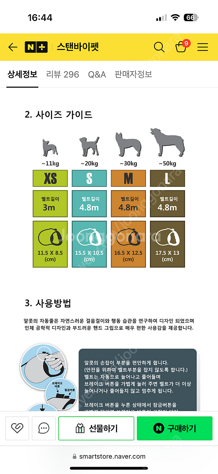 새상품) 알콧 자동리드줄 XS / S / M--1