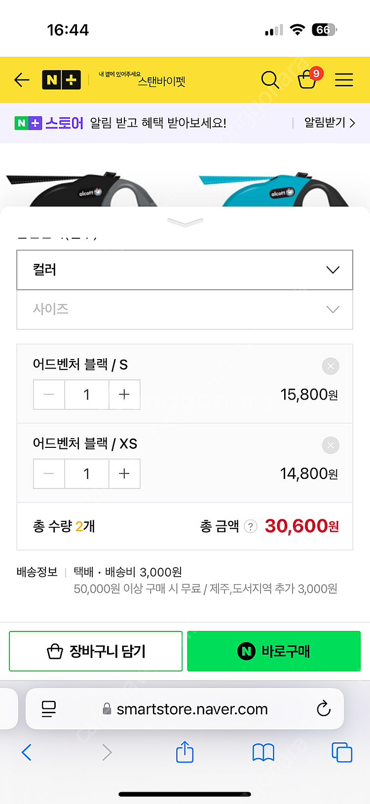 새상품) 알콧 자동리드줄 XS / S / M--2
