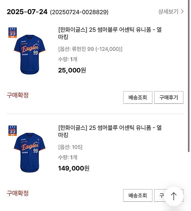 한화이글스 어센틱 썸니폼 [류현진마킹] 정가이하--1