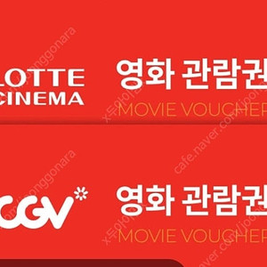 롯데시네마/cgv 영화 예매해드려요^^