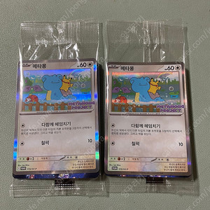 메타몽 카드 미개봉 2개