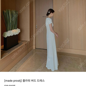 프로스트제이 플라워버드 원피스 M (새상품)