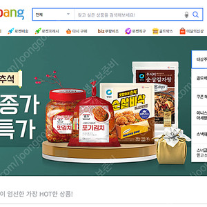 쿠팡 기프트 구매합니다. 90% 구매합니다.