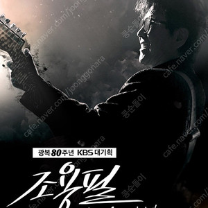 광복 80주년 조용필 콘서트 그라운드석 2연석 양도