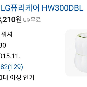 lg 퓨리케어 가습기 hw300dbl 4만