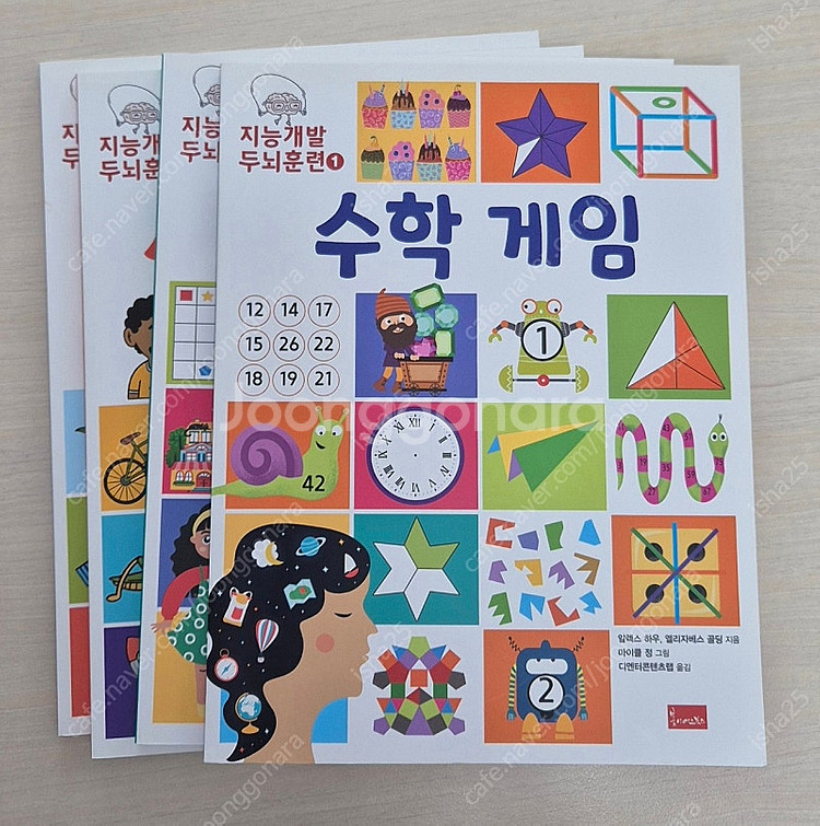 지능개발 두뇌훈련 새상품--0