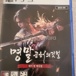 명말 스팀게임 코드팝니다