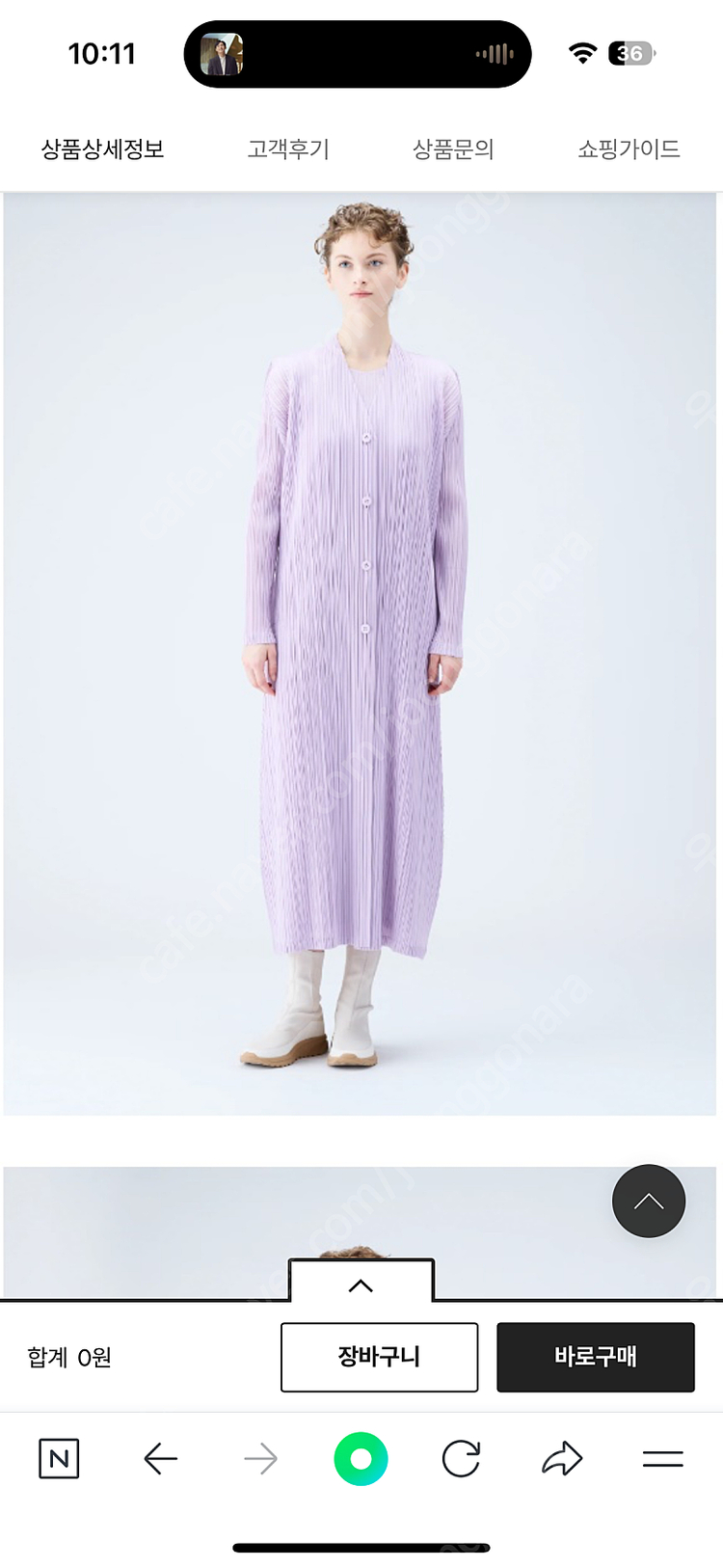 플리츠플리즈 12월먼슬리컬러코트 라이트베이지 3 이미지