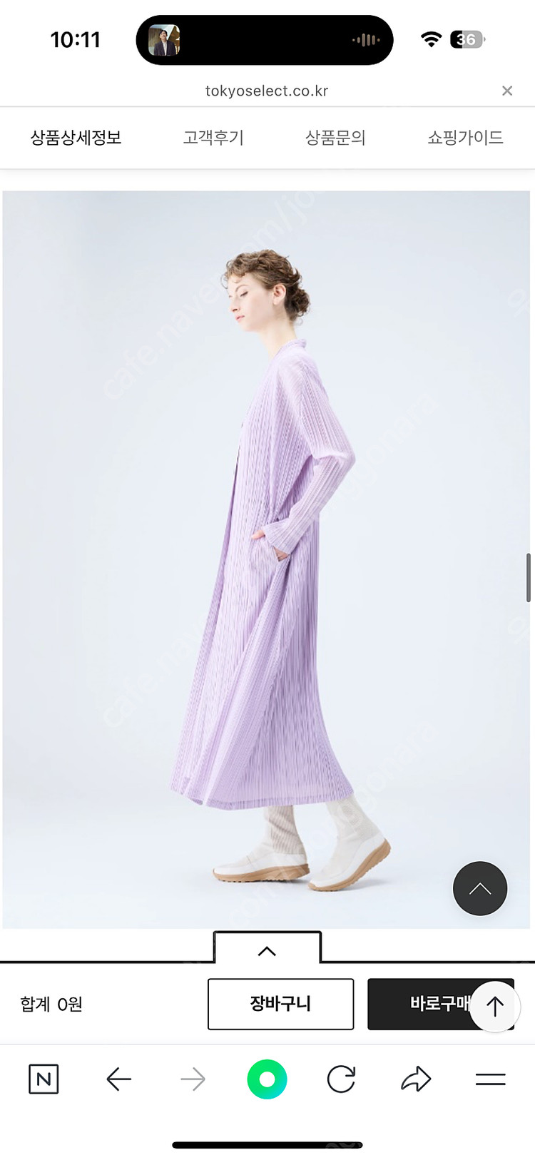 플리츠플리즈 12월먼슬리컬러코트 라이트베이지 3 이미지