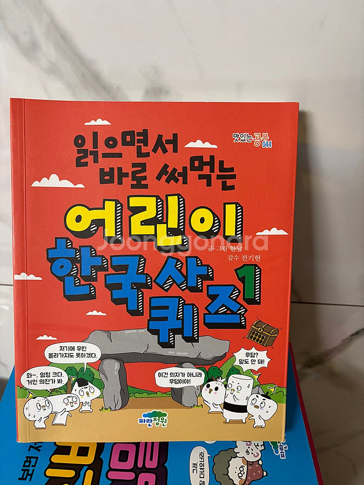 읽으면서 바로 써먹는 시리즈--2