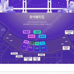 제20회 부산불꽃축제 R석 레드존 4열 연석판매합니다