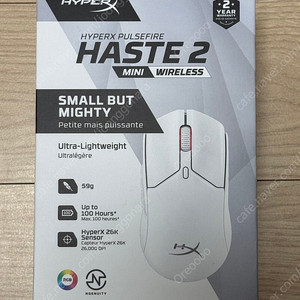 hyperx pulsefire haste2 mini 하이퍼엑스 게이밍 마우스