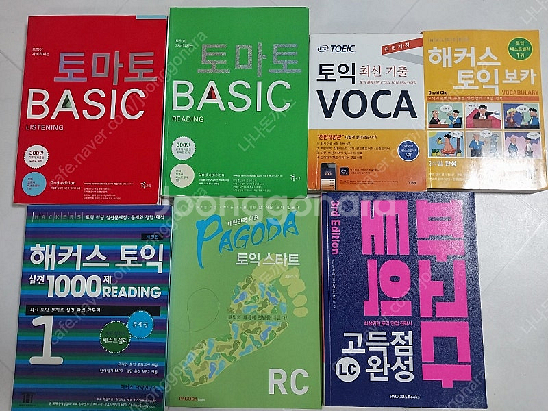 토익책들 새거--1