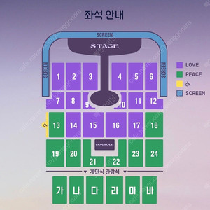 임영웅 인천 콘서트 LOVE석 1열 명당 단석