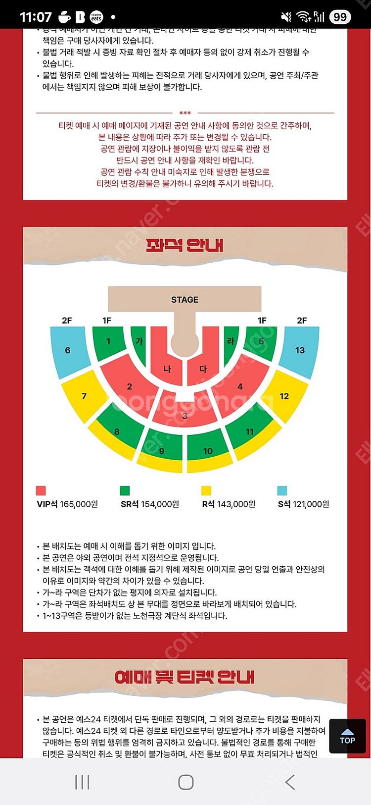2025 황영웅 콘서트 플로어석--0