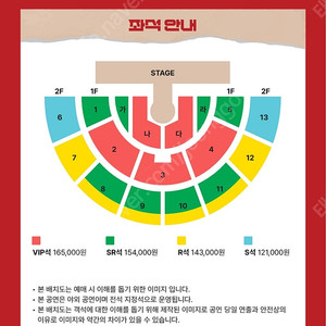 2025 황영웅 콘서트 플로어석