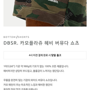 덤브스트럭 버뮤다 쇼츠 카모플라쥬 L사이즈 새상품 팝니다