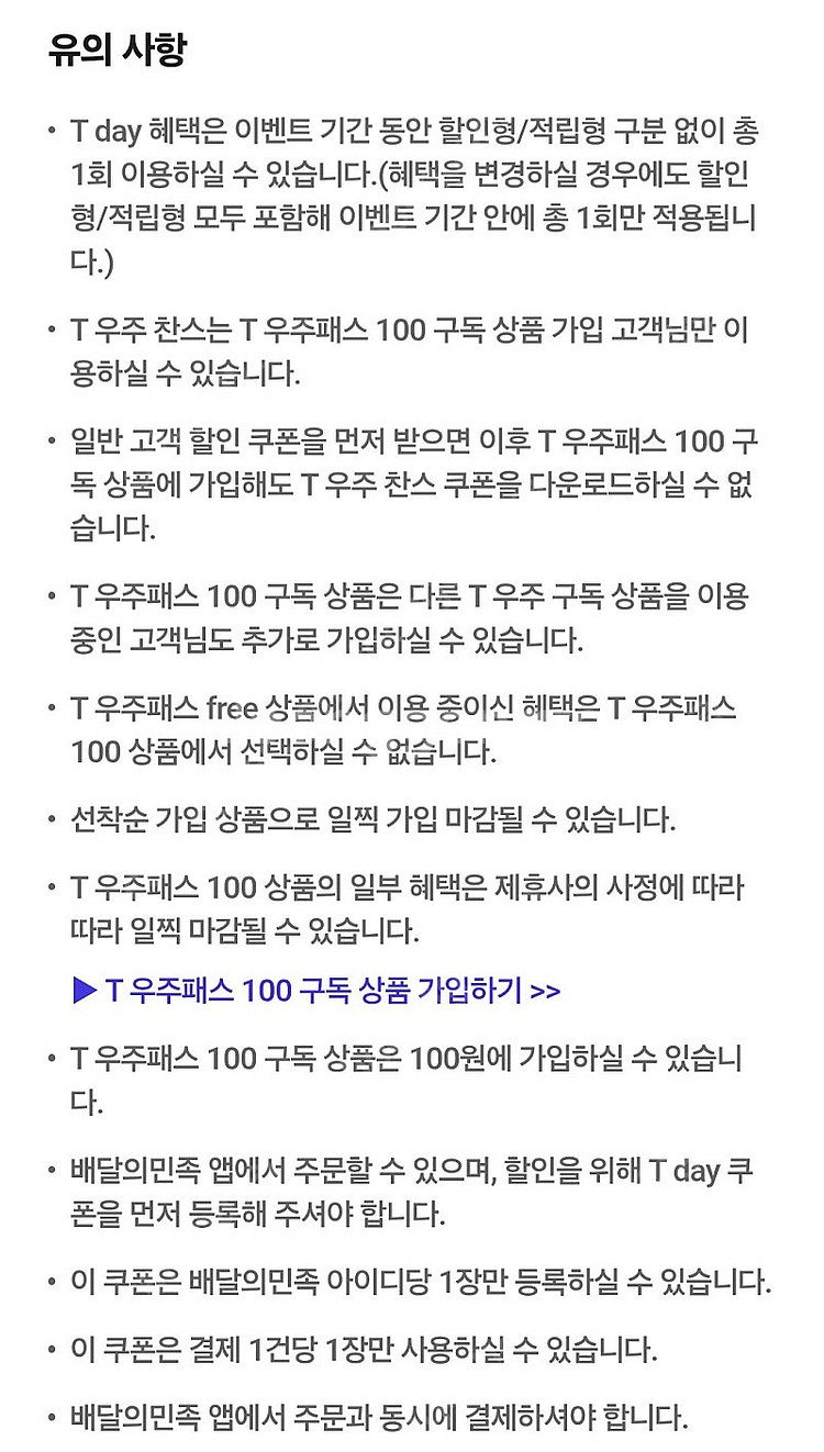 배달의민족 처갓집양념치킨 7000원할인쿠폰->500원--2